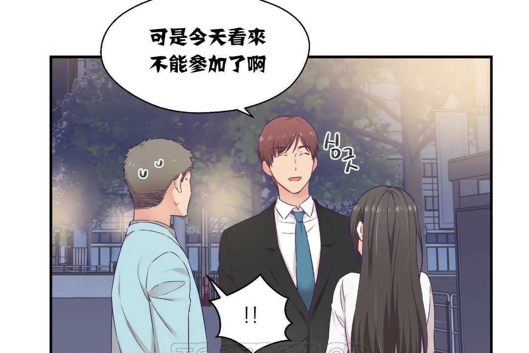 可愛的他第14話
