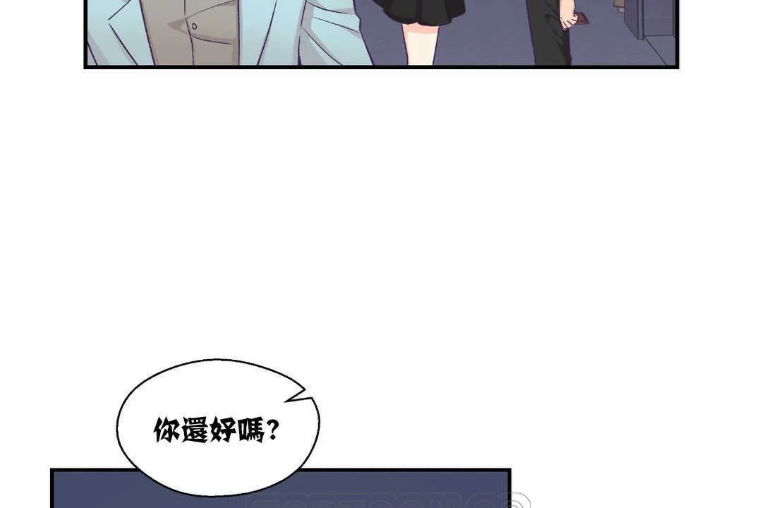 可愛的他第14話