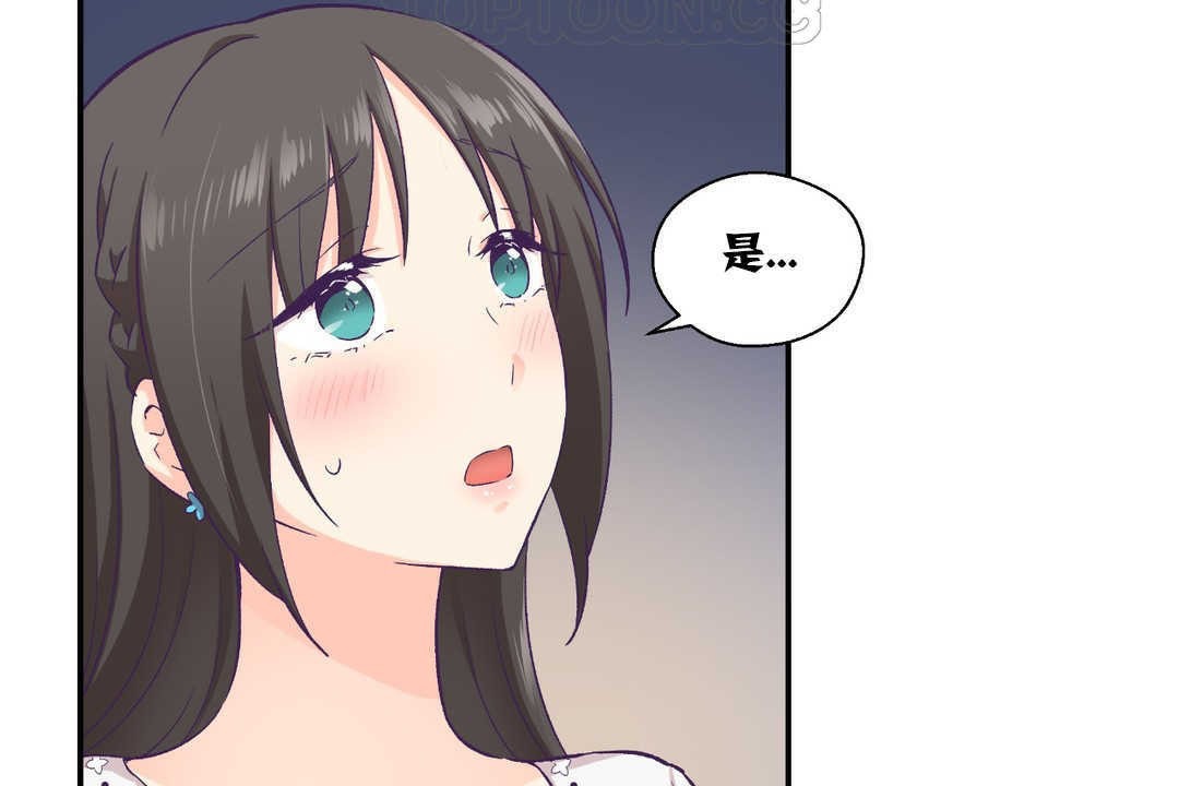 可爱的他第14话