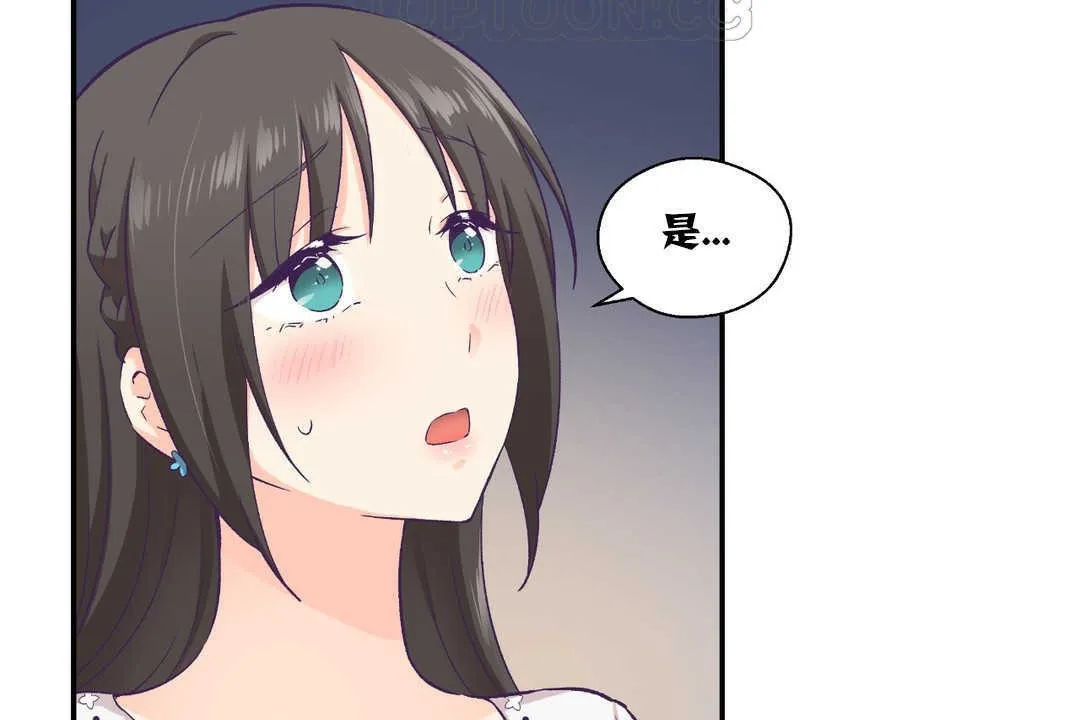 可愛的他第14話