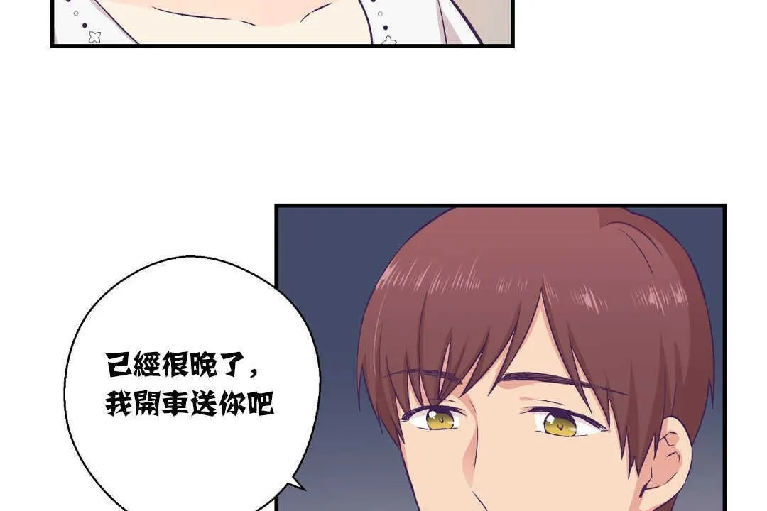 可愛的他第14話