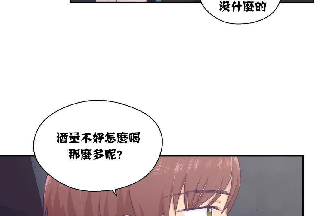 可愛的他第14話