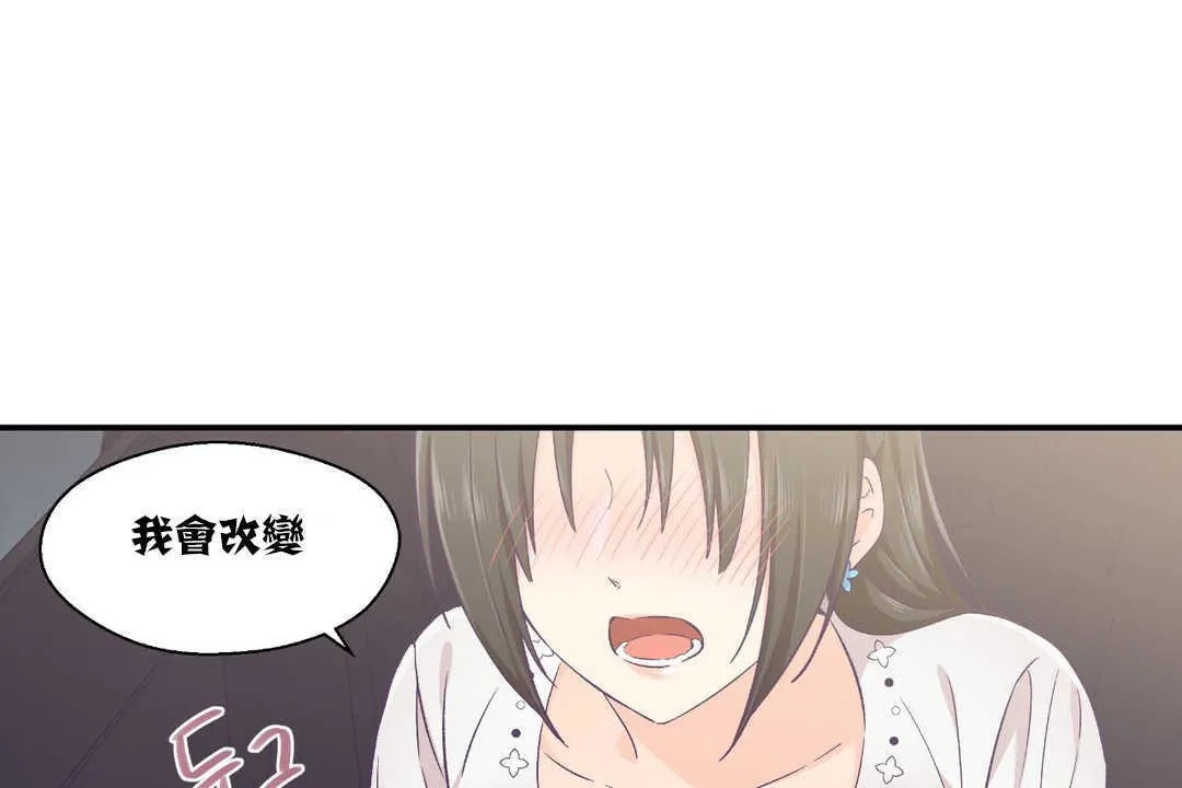 可愛的他第14話