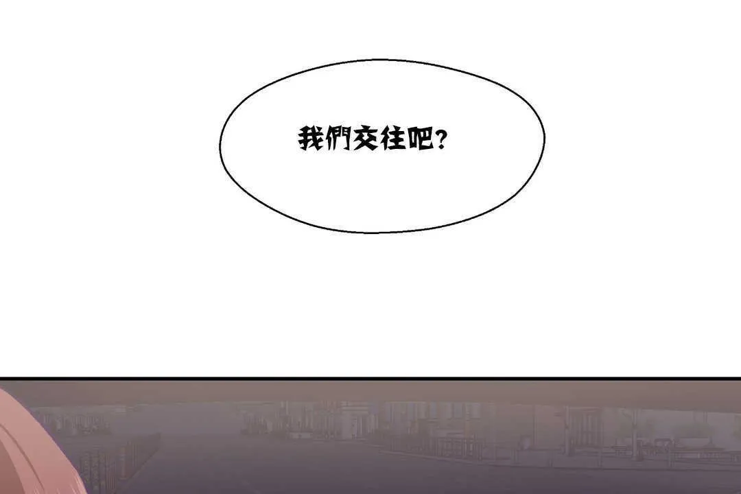 可愛的他第14話