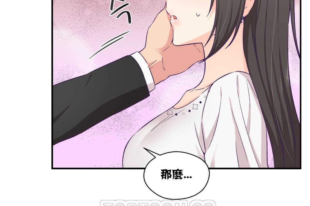 可爱的他第14话