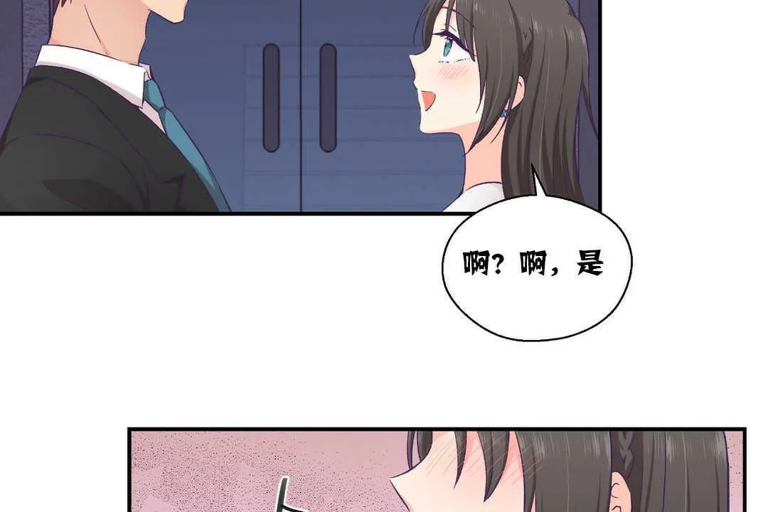 可愛的他第14話