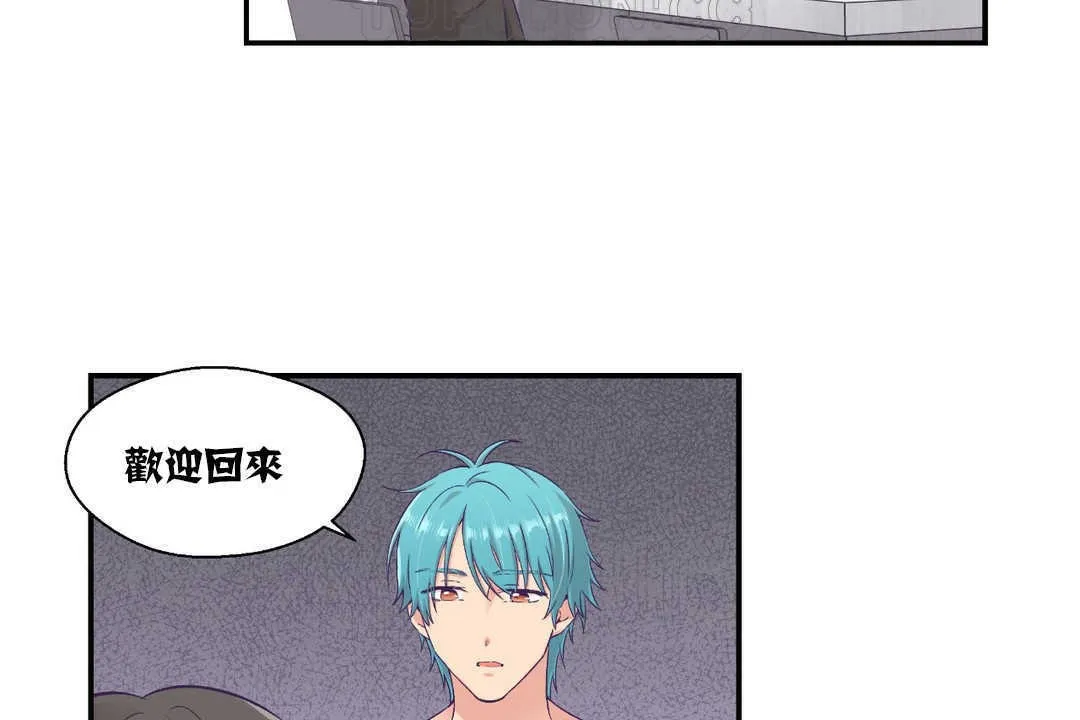 可愛的他第14話