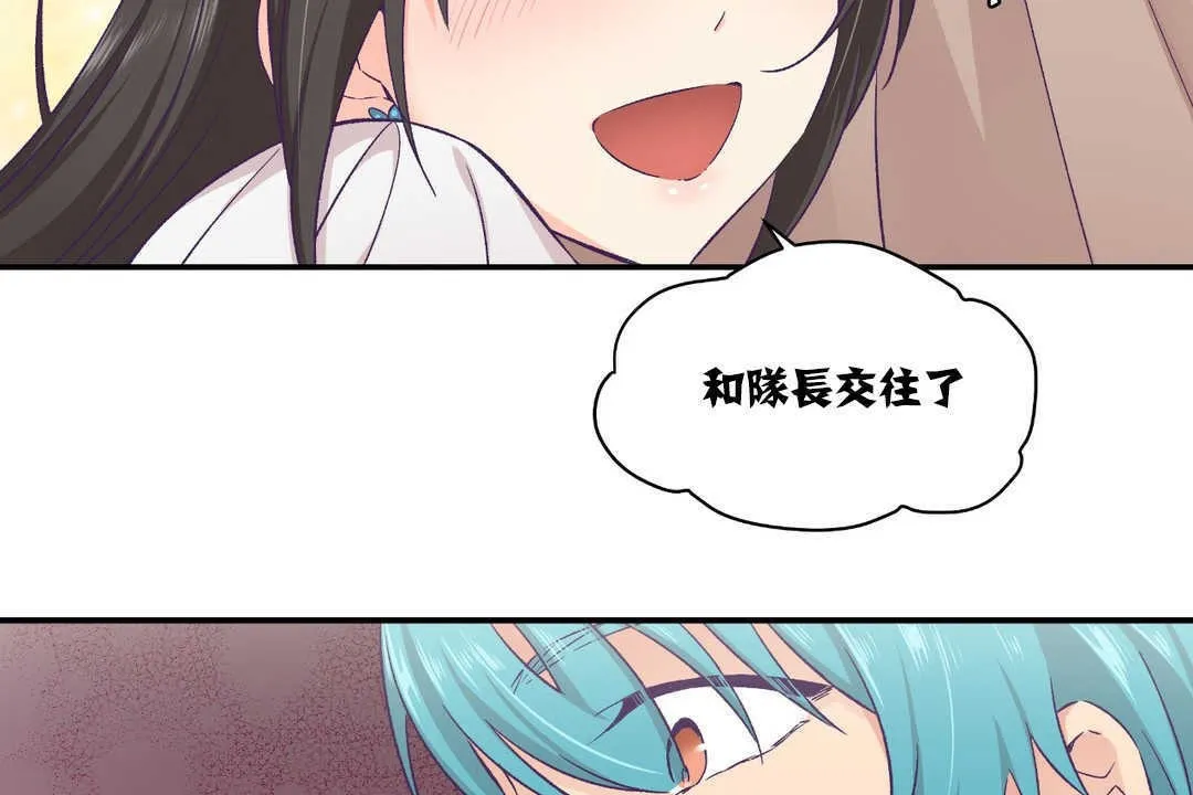 可愛的他第14話