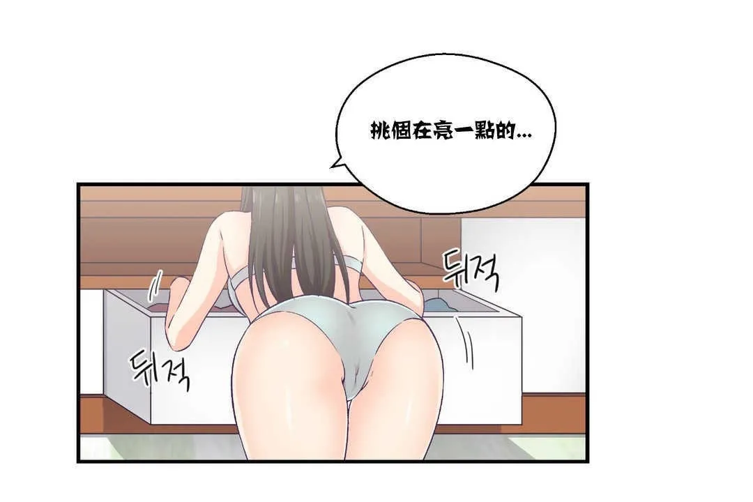 可愛的他第15話