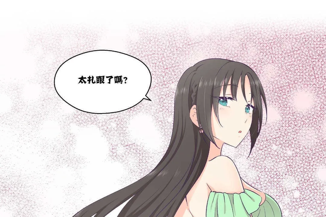可愛的他第15話