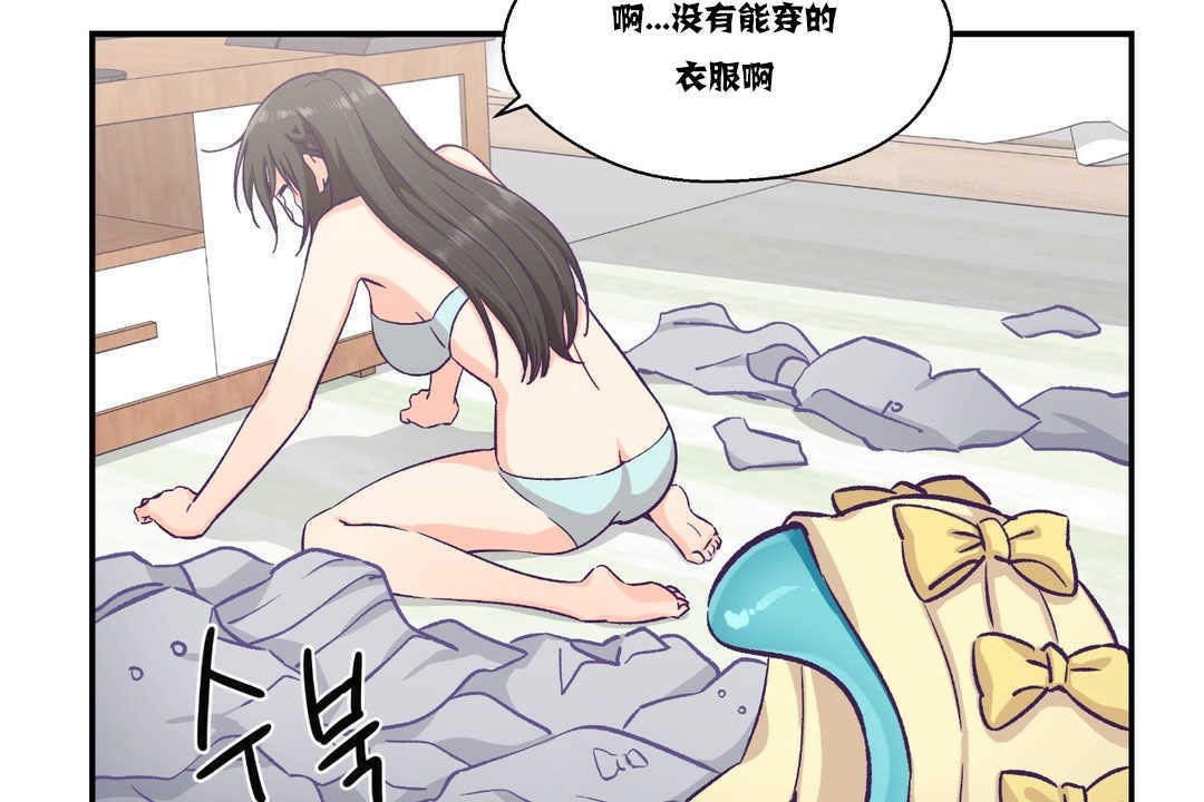 可爱的他第15话