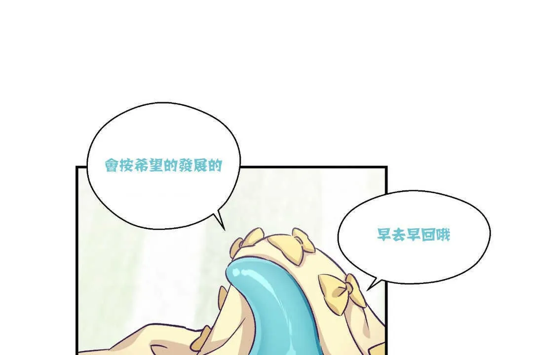 可愛的他第15話