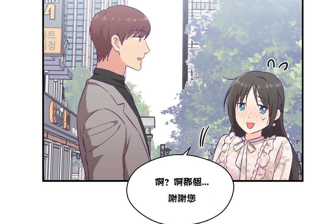 可愛的他第15話