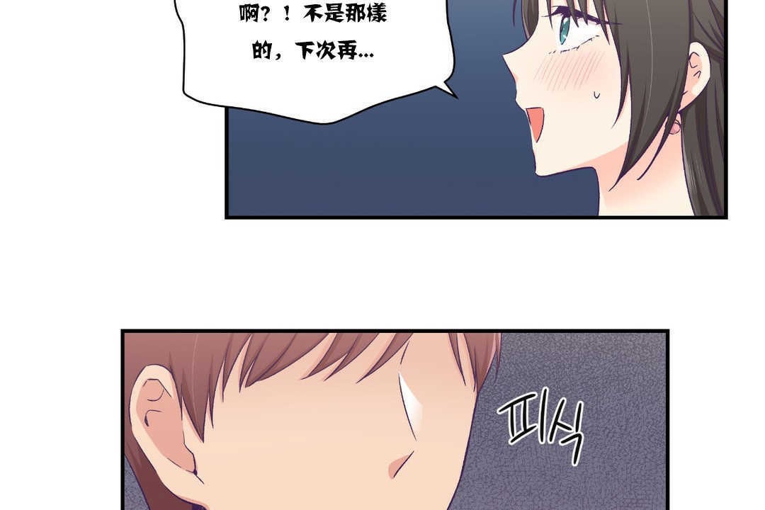 可爱的他第15话