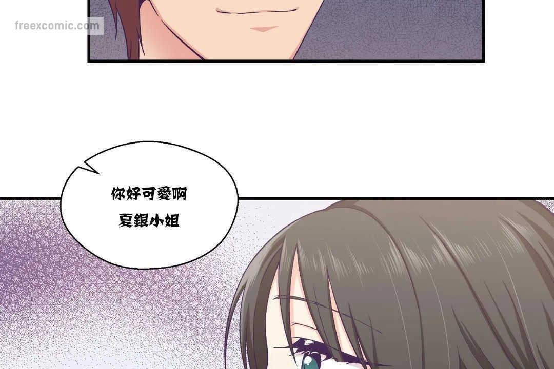 可愛的他第15話