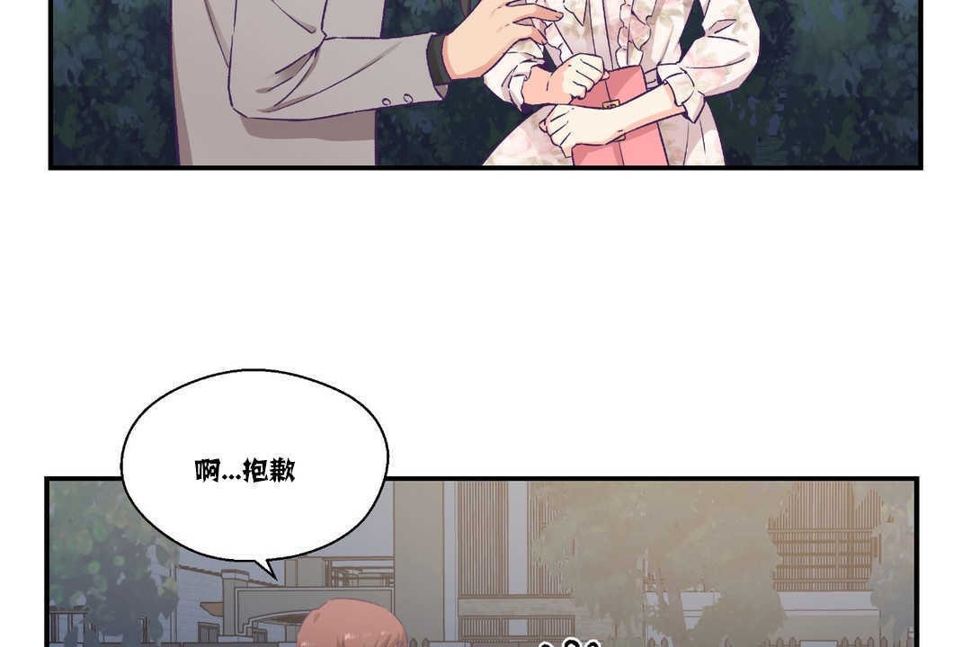 可愛的他第15話