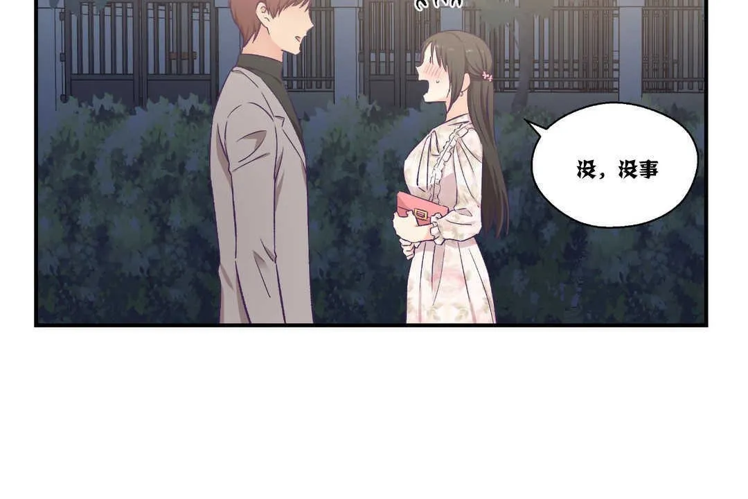 可愛的他第15話