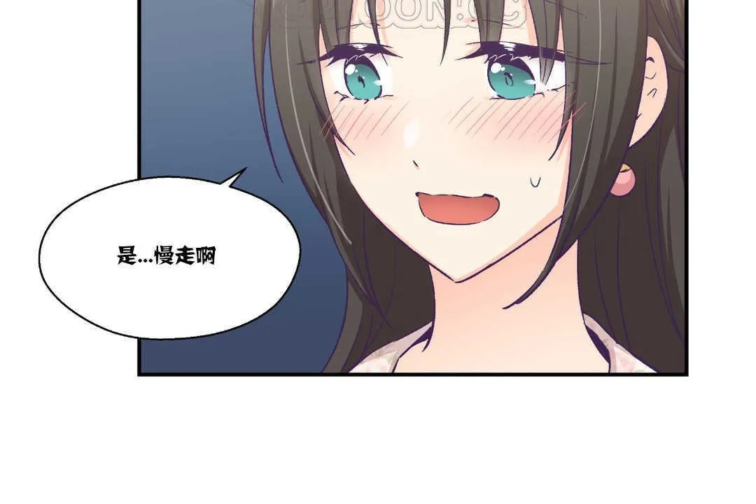 可愛的他第15話