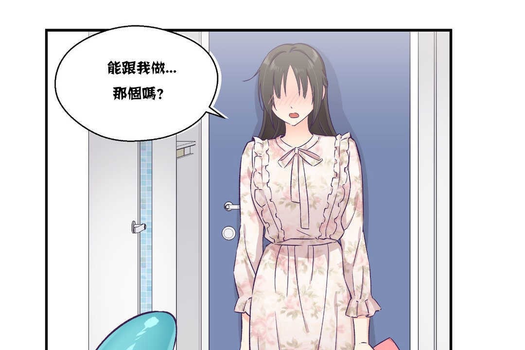 可爱的他第15话