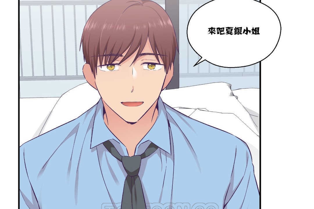 可爱的他第15话