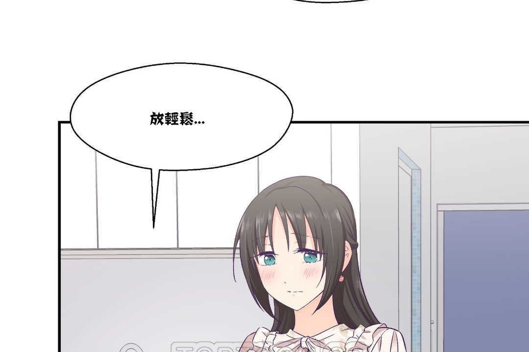 可愛的他第15話