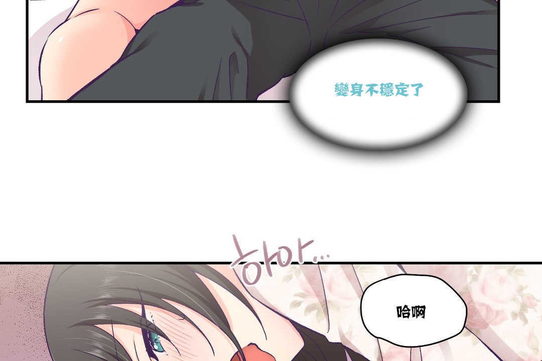 可爱的他第15话