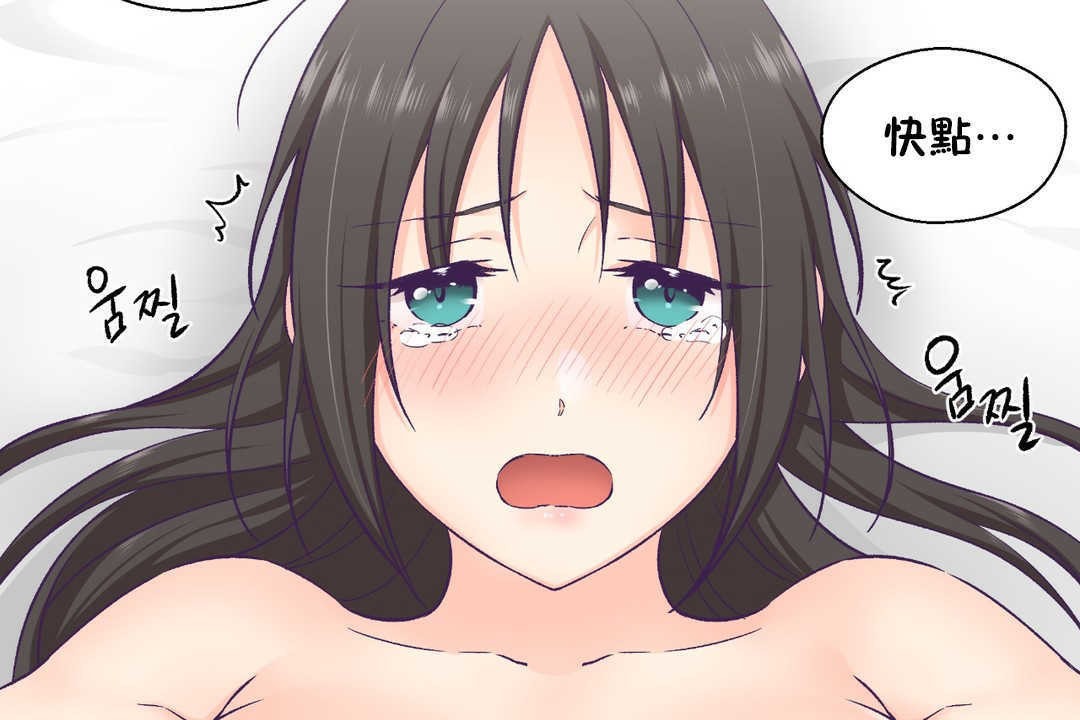 可愛的他第16話