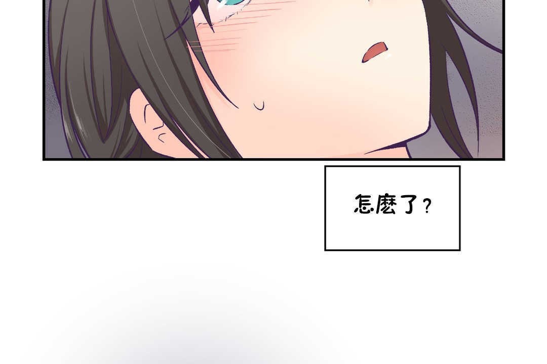 可愛的他第16話