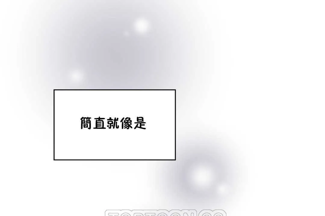 可愛的他第16話
