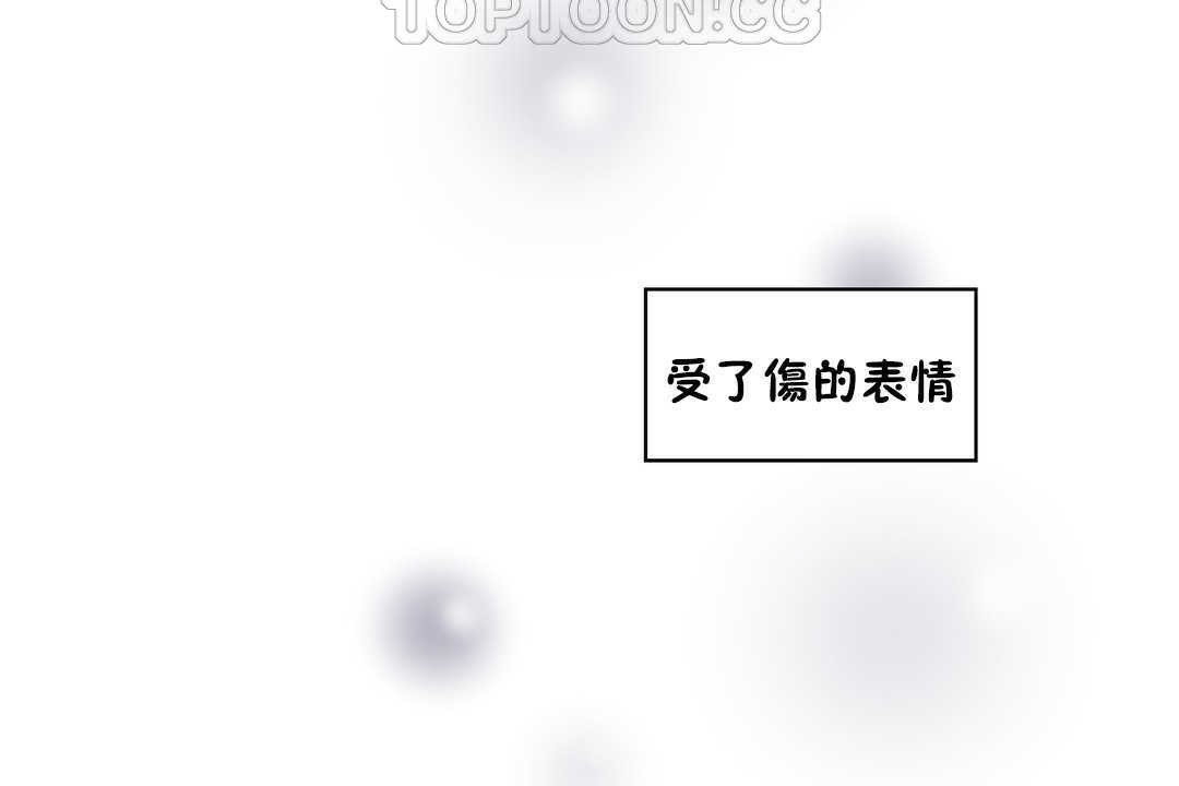 可爱的他第16话