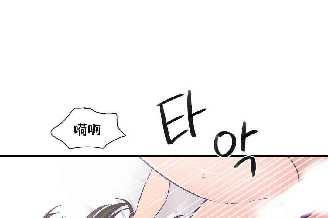 可爱的他第16话