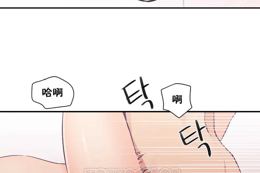 可愛的他第16話