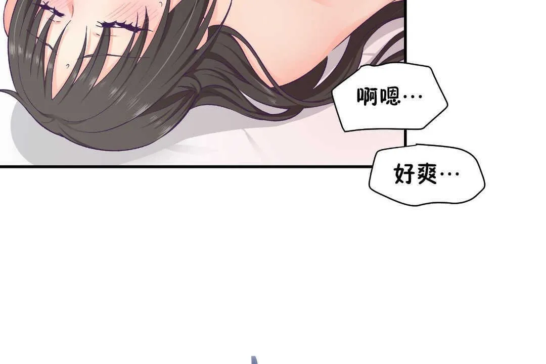 可愛的他第16話