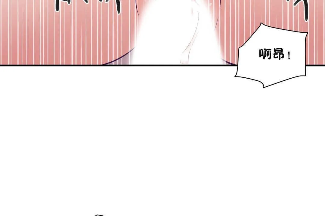 可愛的他第16話