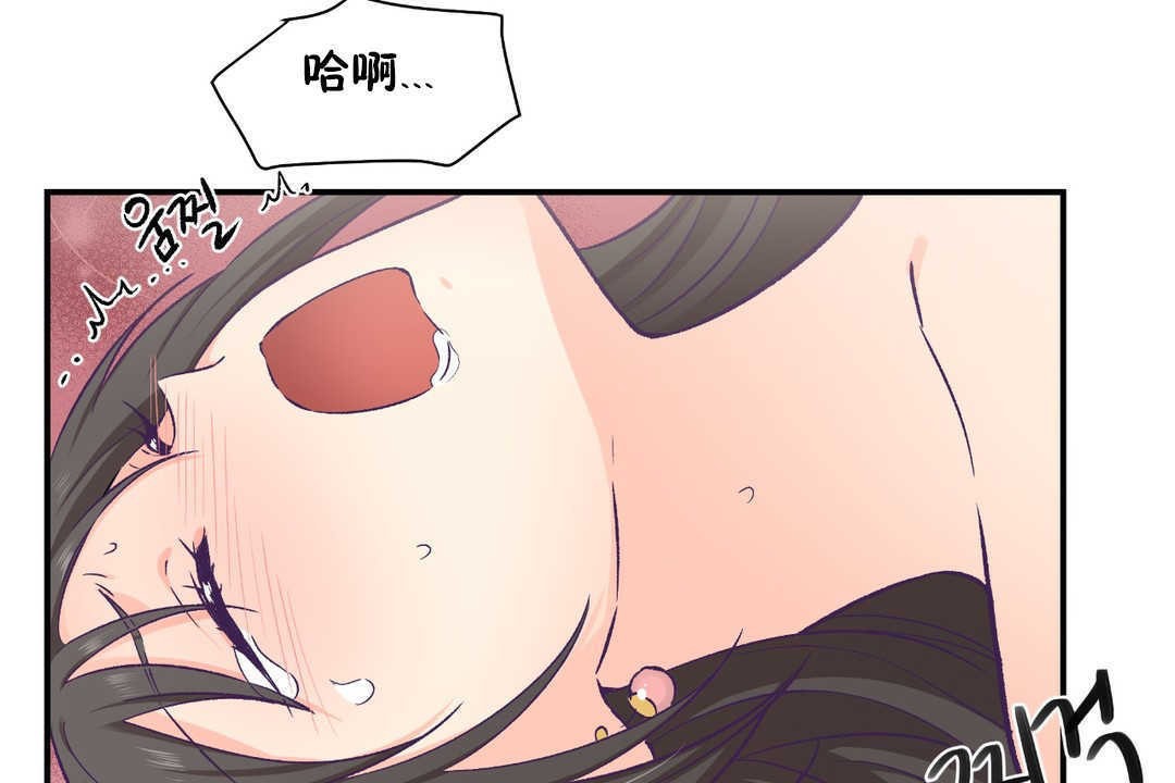 可爱的他第16话