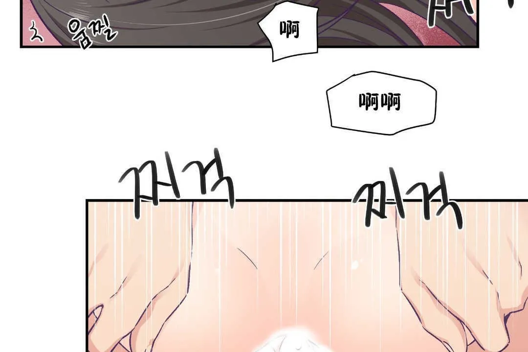 可愛的他第16話