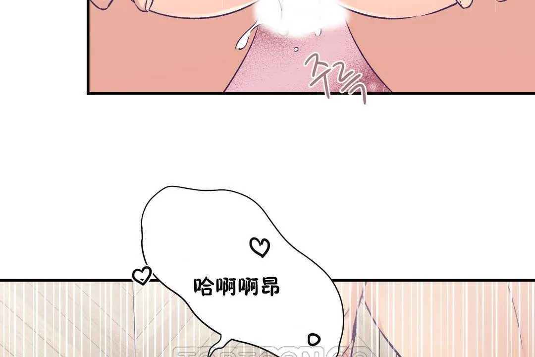 可愛的他第16話