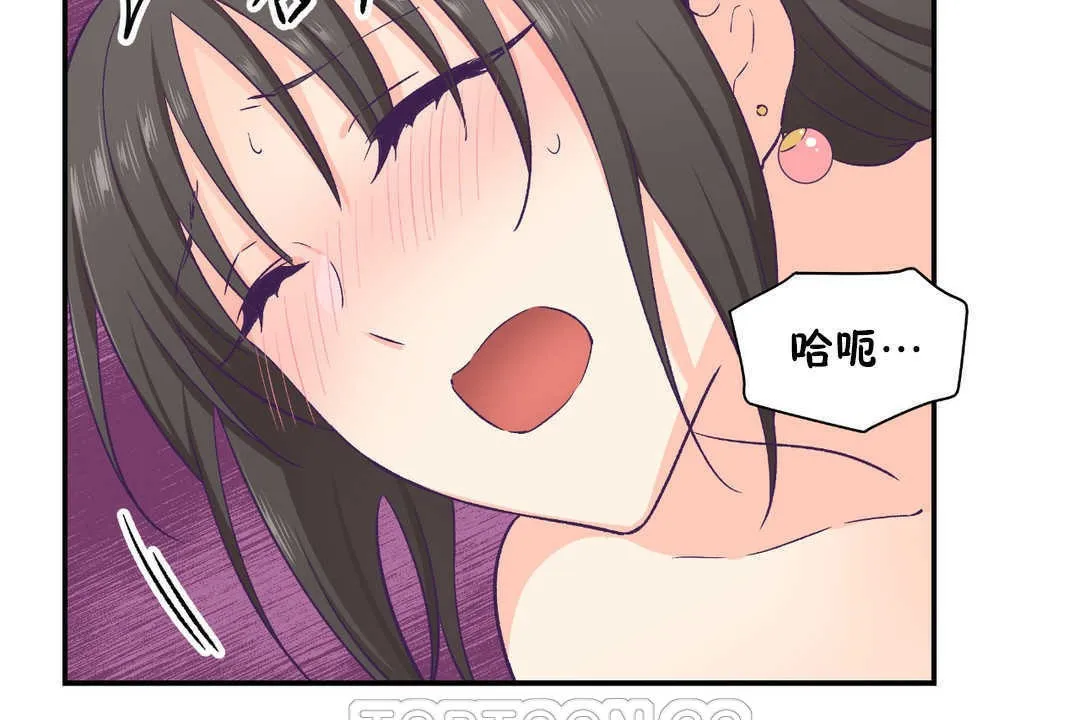 可愛的他第16話