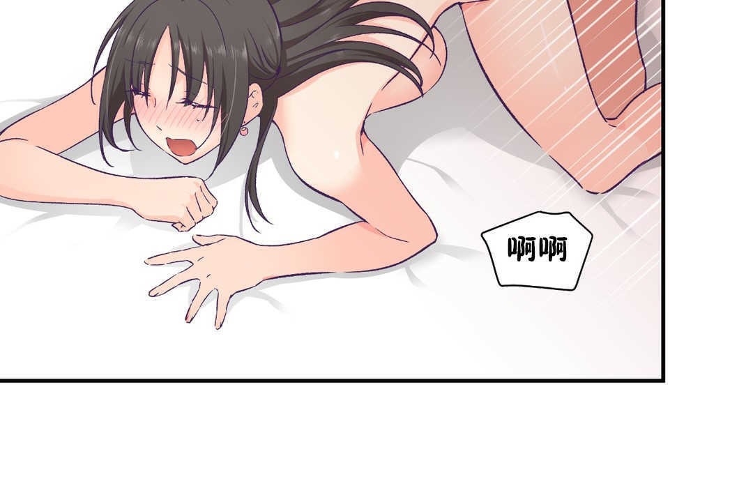 可愛的他第16話