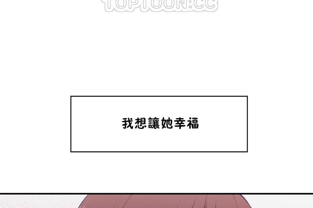 可愛的他第16話