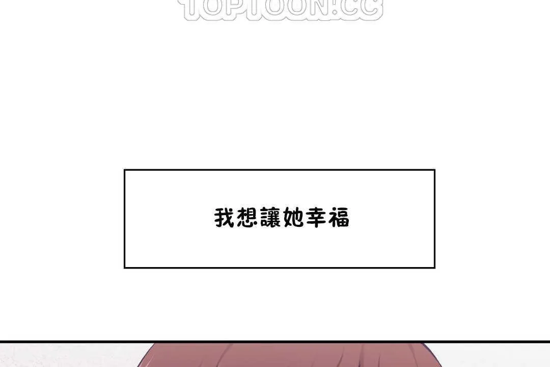 可愛的他第16話