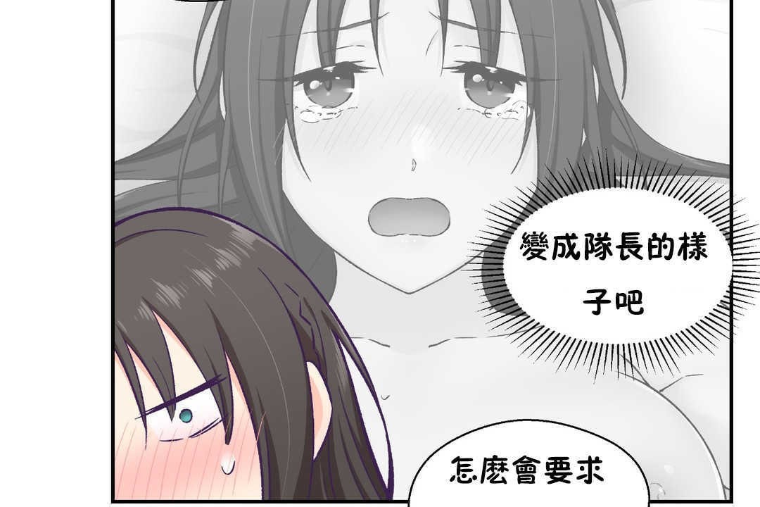 可愛的他第16話