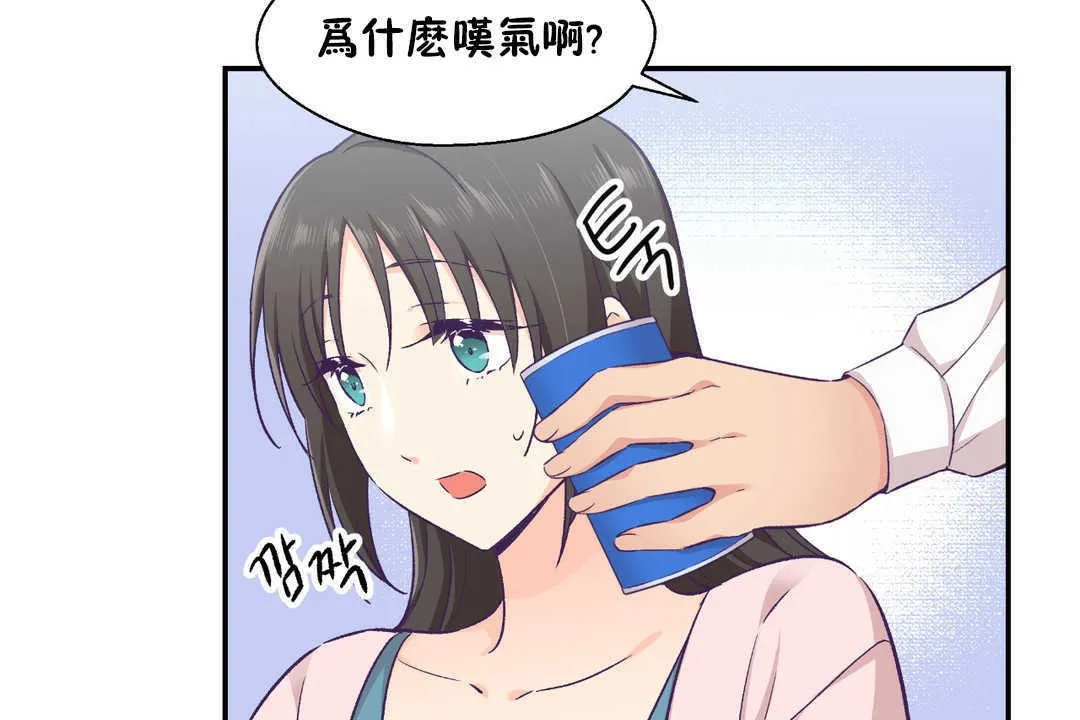 可愛的他第16話