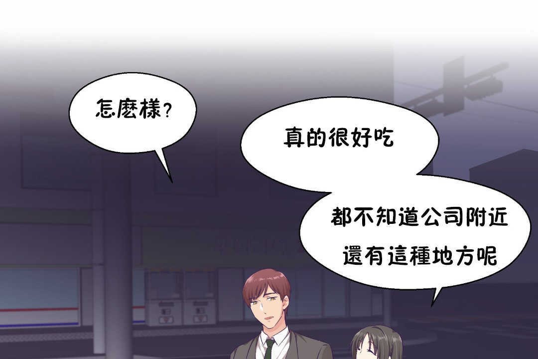 可爱的他第16话