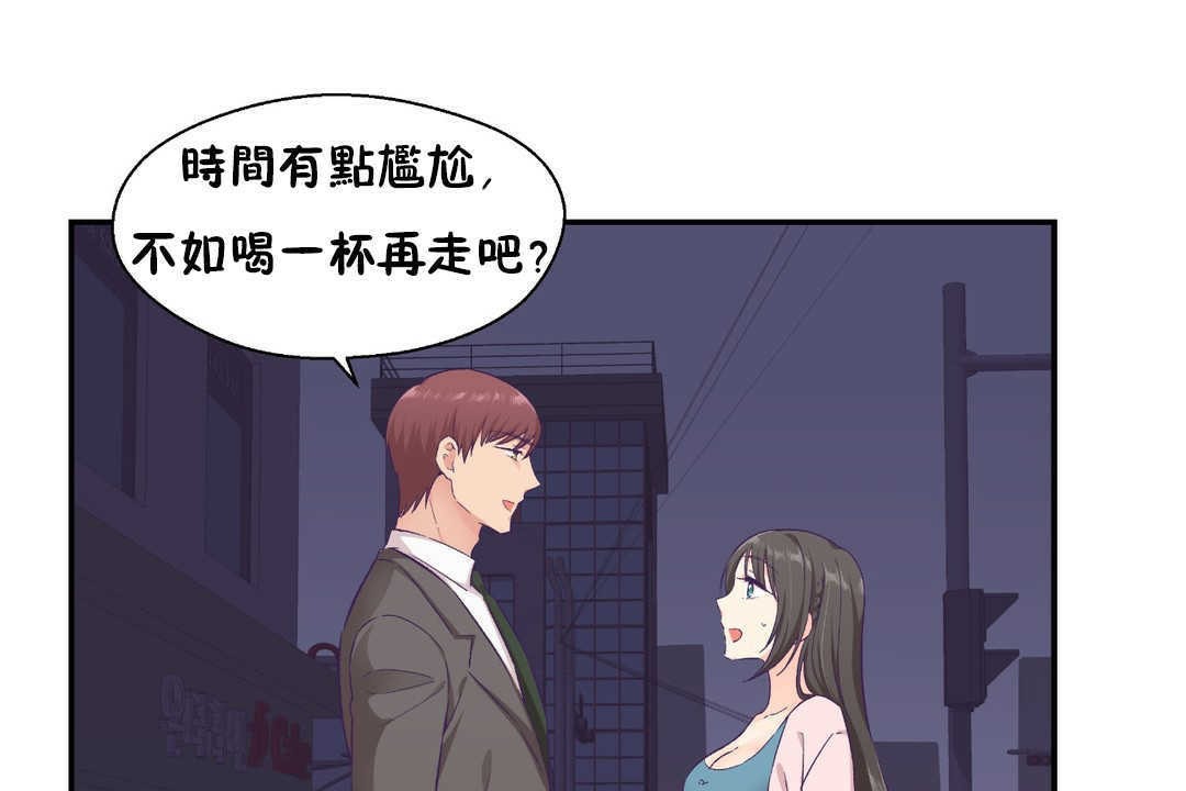 可愛的他第16話