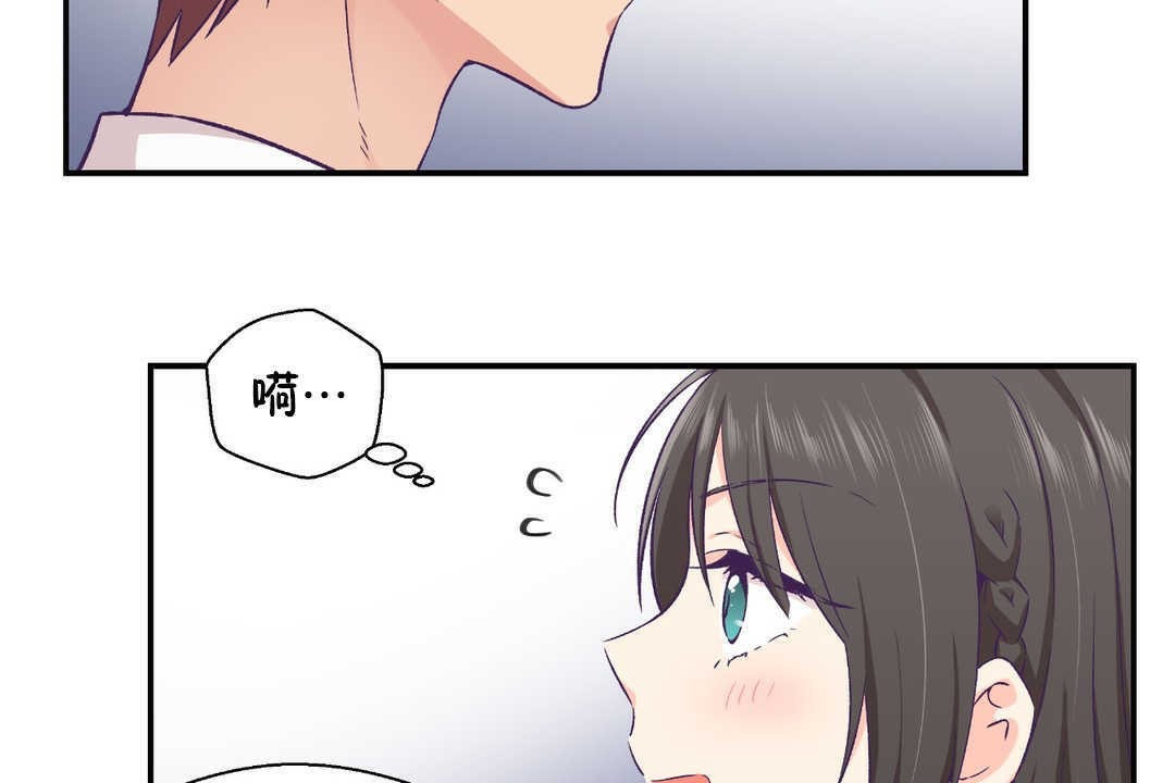 可愛的他第16話