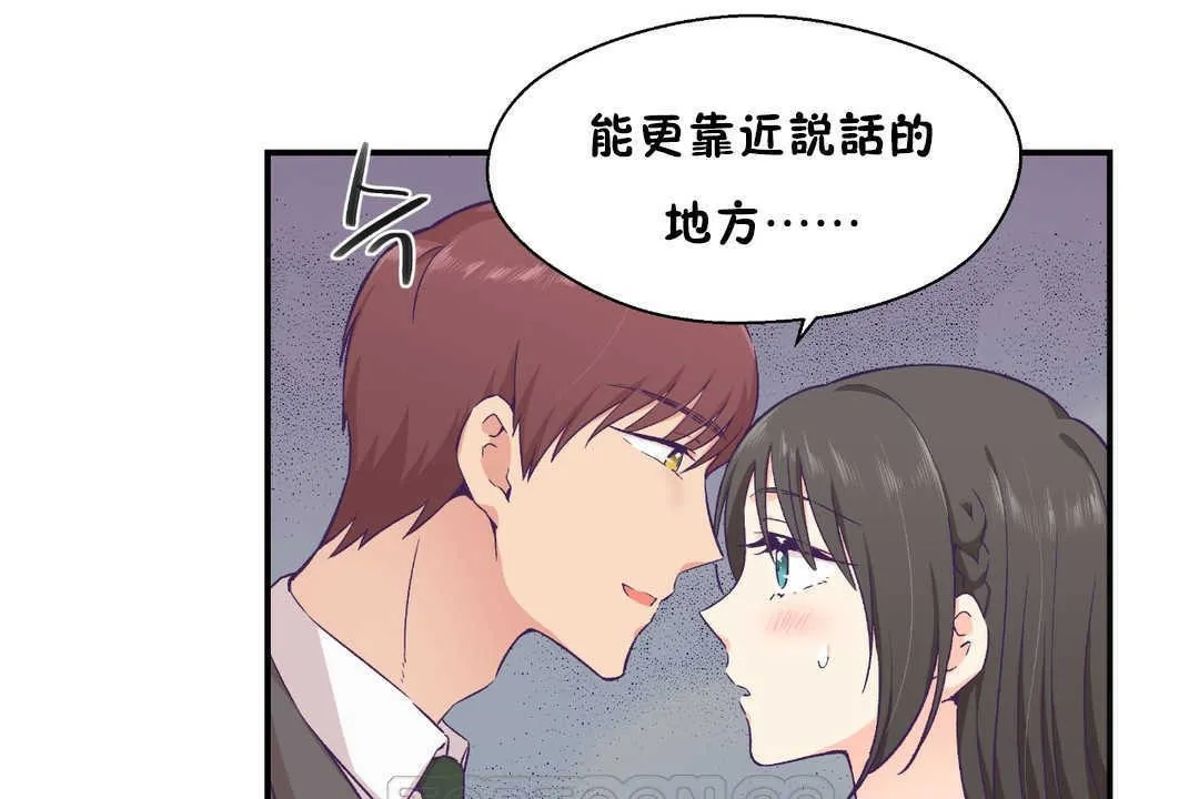 可愛的他第16話