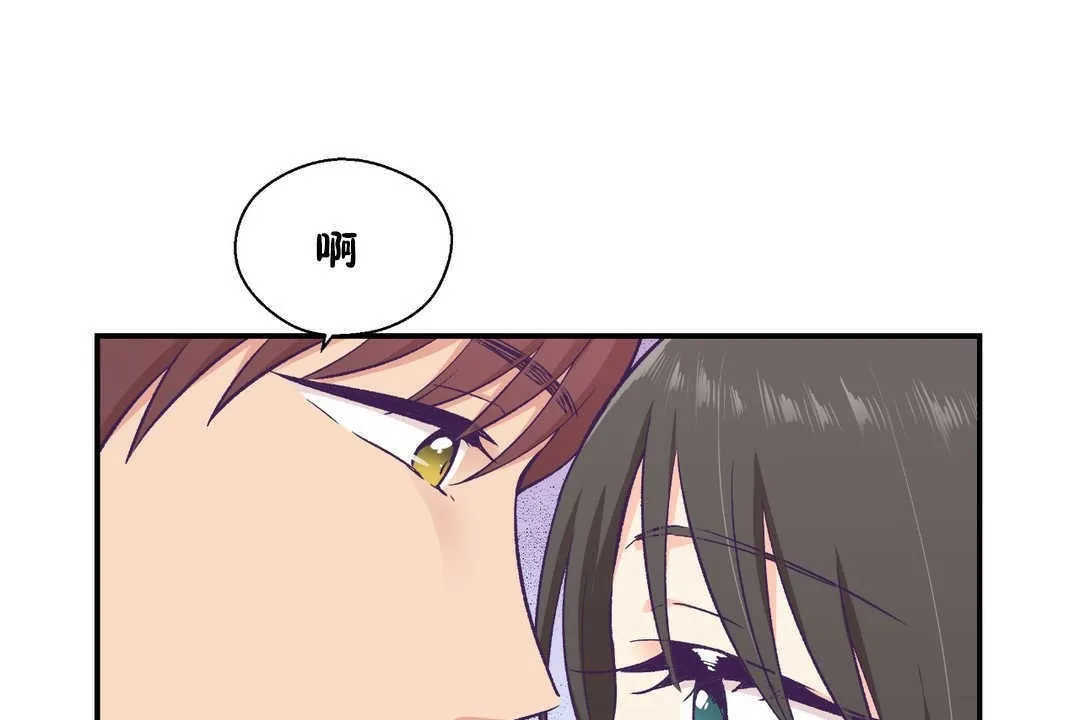 可愛的他第17話