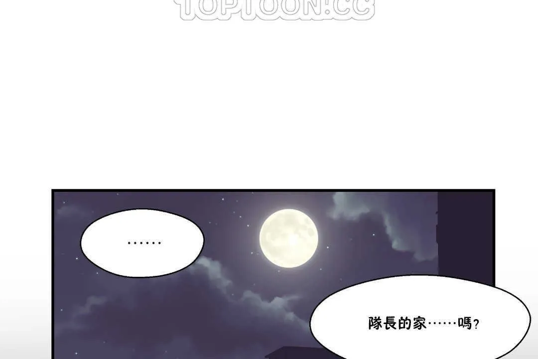 可愛的他第17話