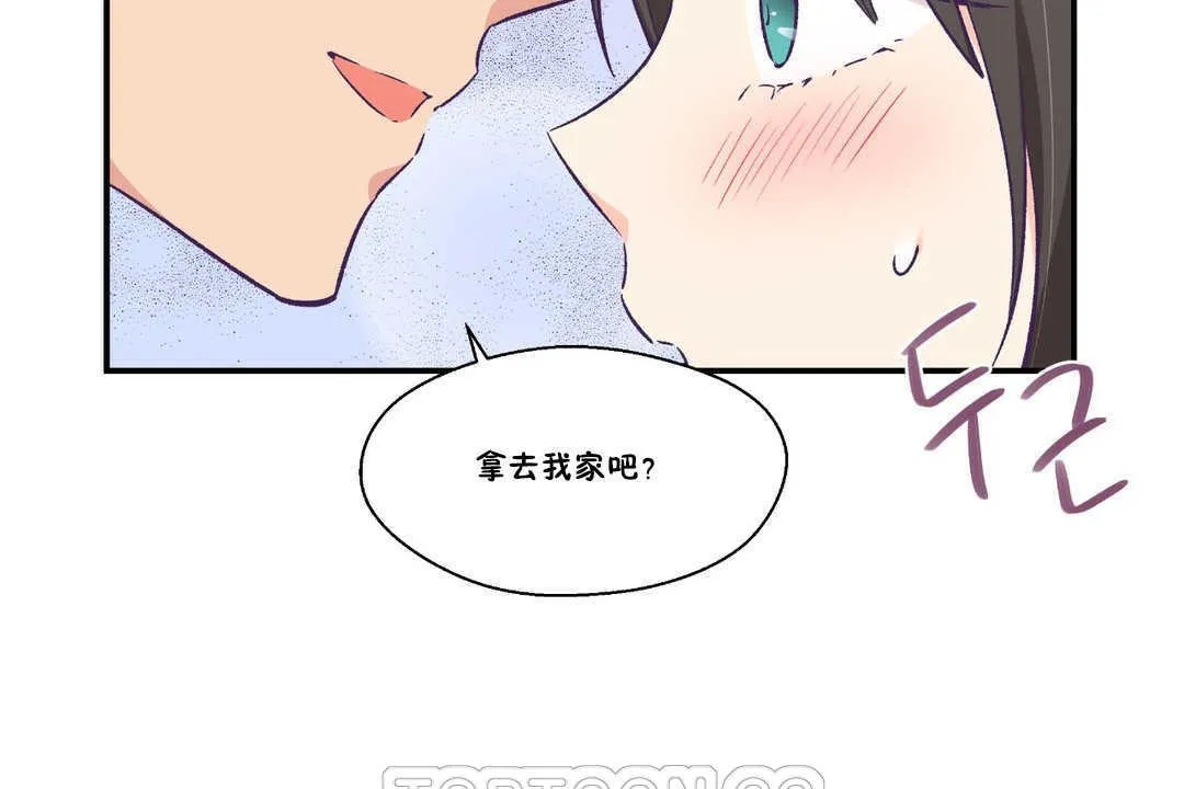 可愛的他第17話
